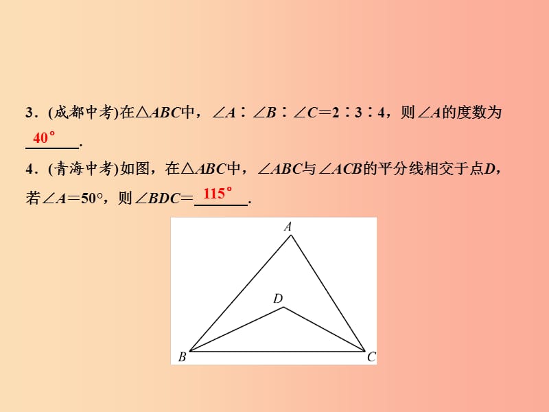 八年级数学上册第7章平行线的证明专题突破七三角形内角外角的计算与证明课件（新版）北师大版.ppt_第3页