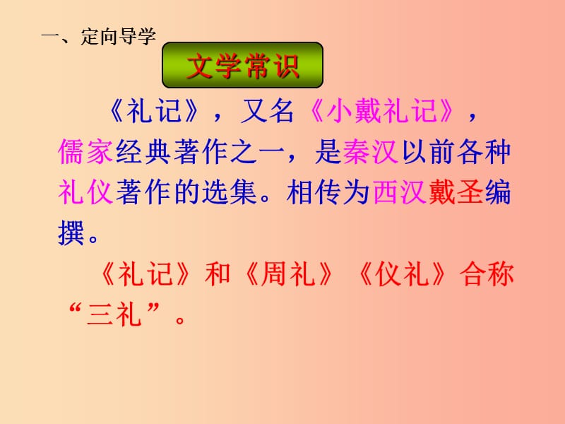 江西省八年级语文下册第六单元22虽有嘉肴课件新人教版.ppt_第2页