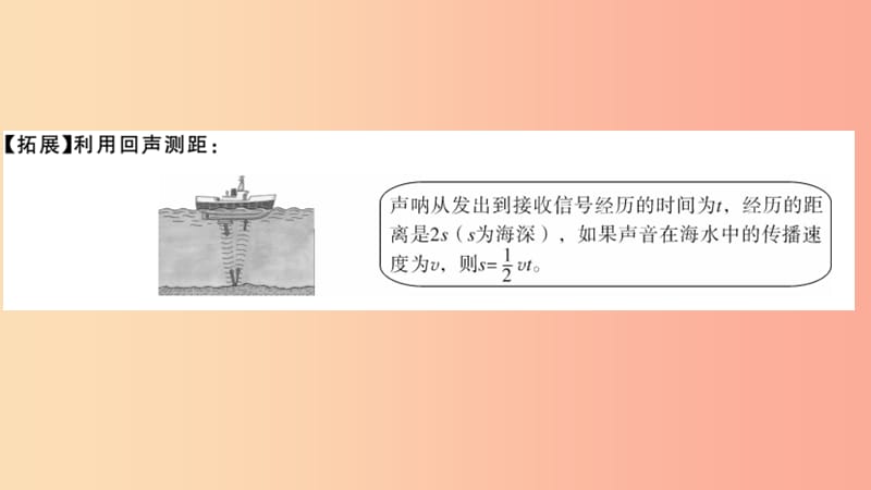 （江西专版）2019年八年级物理上册 第二章 第1节 声音的产生与传播习题课件 新人教版.ppt_第3页