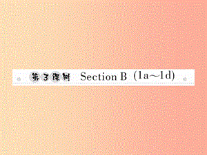 2019年秋八年級英語上冊 Unit 5 Do you want to watch a game show（第3課時）Section B（1a-1d）新人教版.ppt