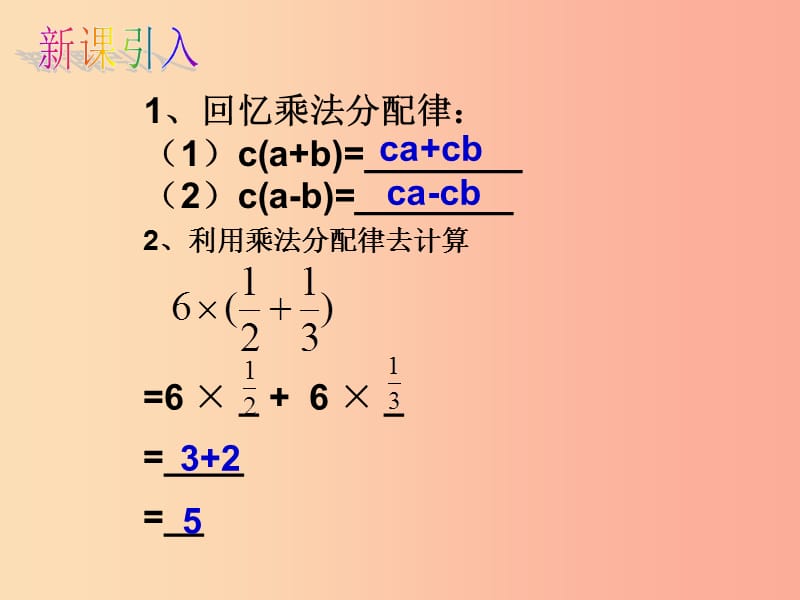 湖南省七年级数学上册 第二章 整式的加减 2.2 整式的加减（第2课时）课件 新人教版.ppt_第2页