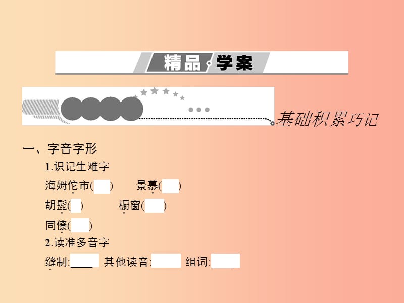 八年级语文下册 第六单元 28 在联邦德国海姆佗市市长接见仪式上的答词课件 （新版）苏教版.ppt_第2页