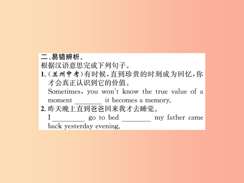 八年级英语上册Unit9Canyoucometomyparty重难点题组专练习题课件新版人教新目标版.ppt_第3页