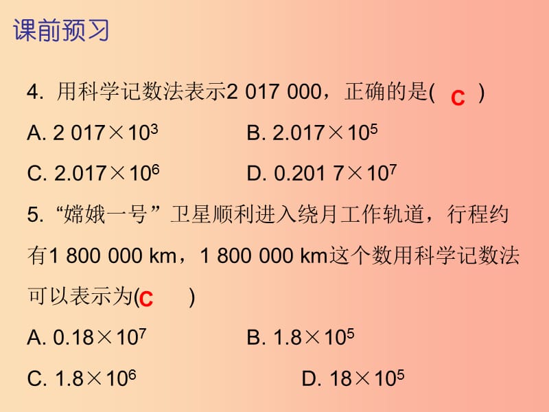 2019秋七年级数学上册第一章有理数1.5有理数的乘方第3课时乘方三内文课件 新人教版.ppt_第3页