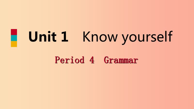 2019年秋九年级英语上册 Unit 2 Colours Period 4 Grammar导学课件（新版）牛津版.ppt_第1页