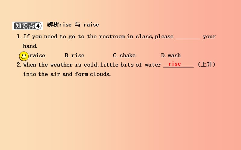 九年级英语全册 Unit 5 What are the shirts made of Section B（1a-2e）课时训练课件 新人教版.ppt_第3页