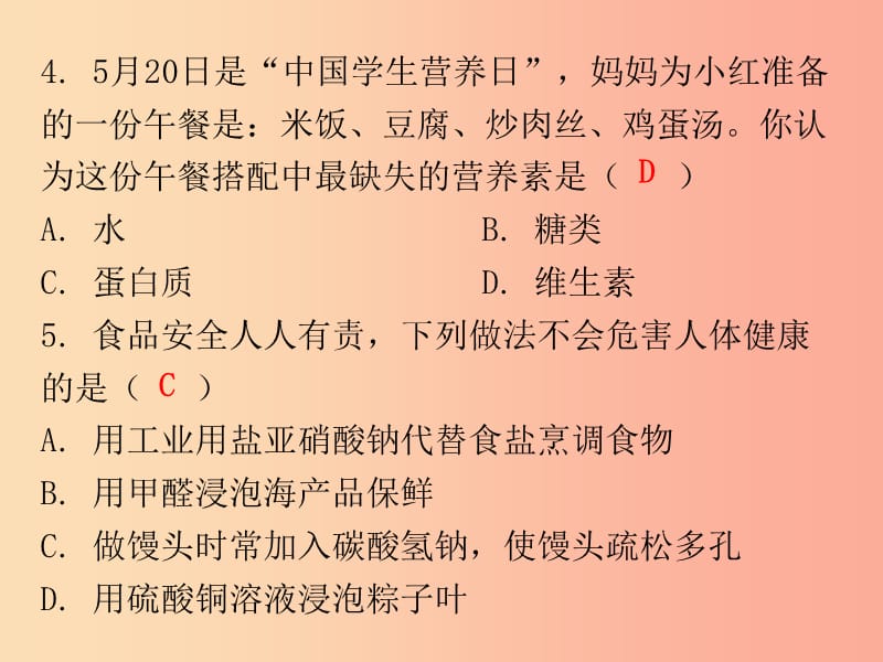 2019秋九年级化学下册 期末复习精炼 第十二单元 化学与生活 专题三 人类重要的营养物质课件 新人教版.ppt_第3页