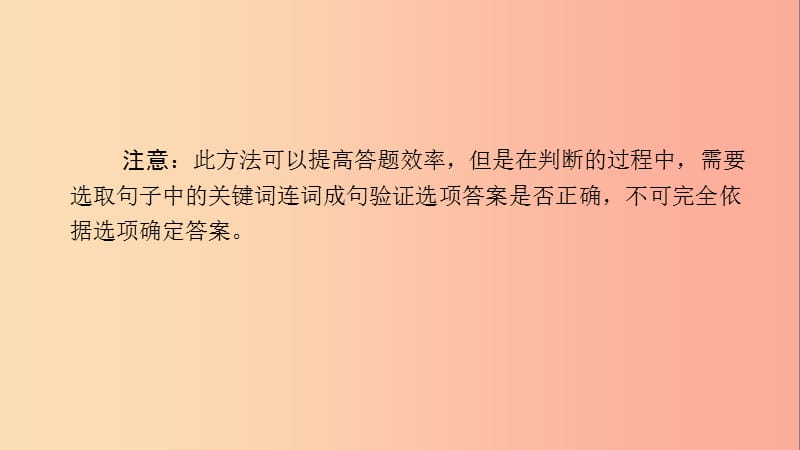 广西2019年中考语文 第一部分 积累与运用 专题复习五 句子衔接与排序课件.ppt_第2页