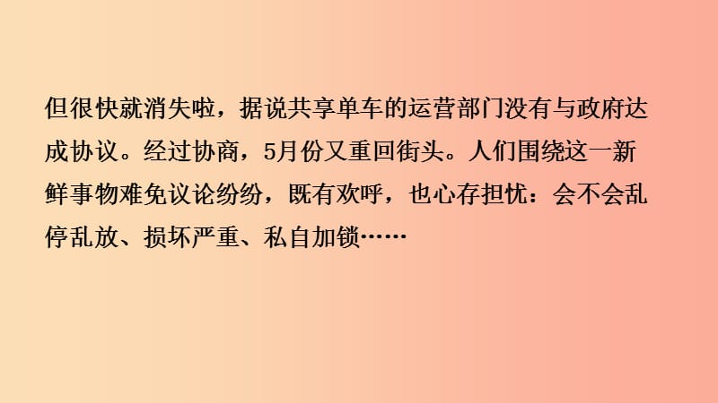 山东省2019年中考道德与法治总复习 九全 第二单元 第5课 走科教兴国之路课件.ppt_第3页