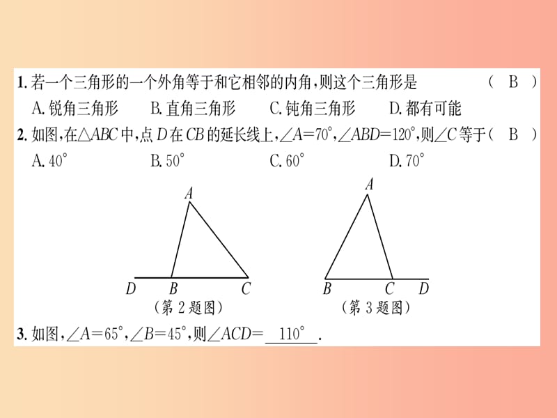 八年级数学上册第11章三角形11.2与三角形有关的角11.2.2三角形的外角练习手册课件 新人教版.ppt_第2页