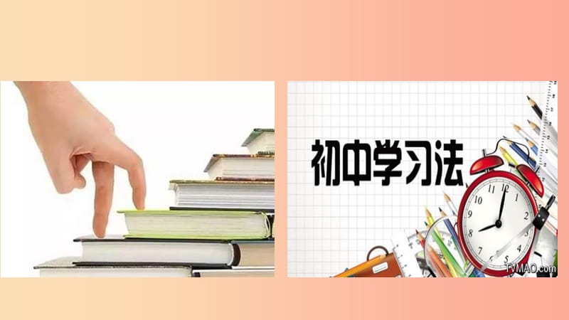 七年级道德与法治上册第一单元成长的节拍第一课中学时代第1框中学序曲课件1新人教版.ppt_第3页