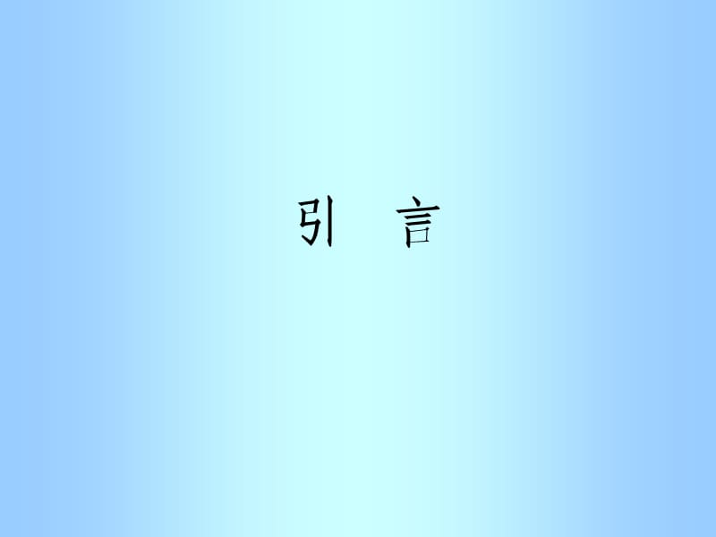 无线通信工程第04讲-基带传输.ppt_第3页