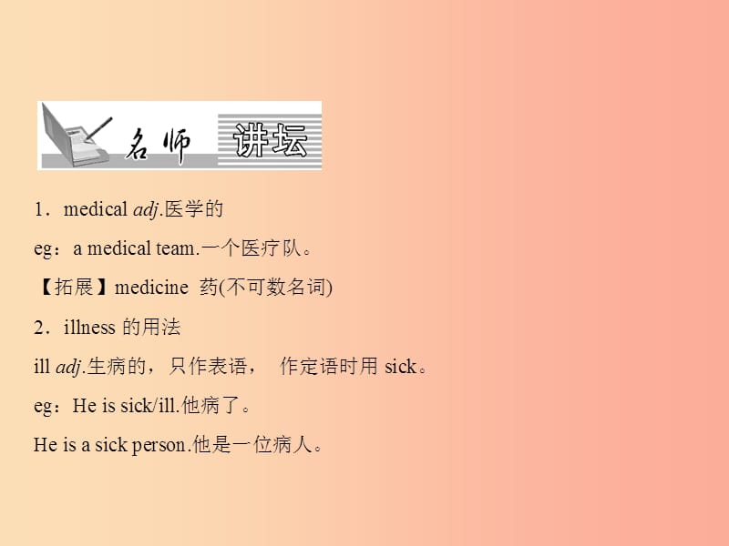 2019年秋九年级英语全册 Unit 8 It must belong to Carla（第5课时）Section B（2a-3b）课件 新人教版.ppt_第1页