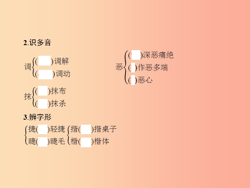 七年级语文下册 第一单元 3回忆鲁迅先生（节选）课件 新人教版.ppt_第3页