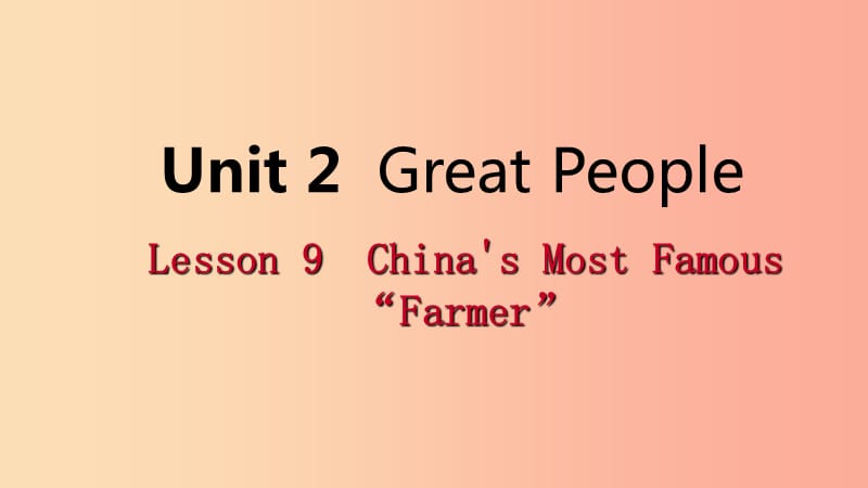 2019年秋九年级英语上册 Unit 2 Great People Lesson 9 China’s Most Famous“Farmer”导学课件 冀教版.ppt_第1页