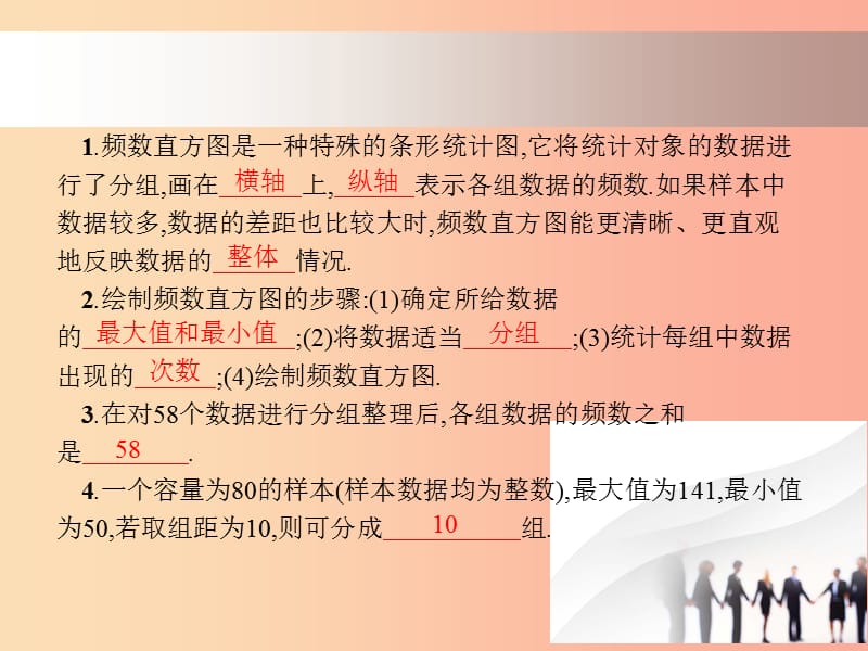 七年级数学上册 第六章 数据的收集与整理 6.3 数据的表示（第2课时）课件 （新版）北师大版.ppt_第2页