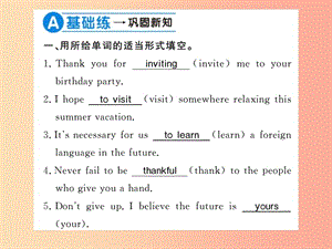 廣西2019年秋九年級(jí)英語(yǔ)全冊(cè) Unit 14 I remember meeting all of you in Grade 7（第5課時(shí)）新人教版.ppt