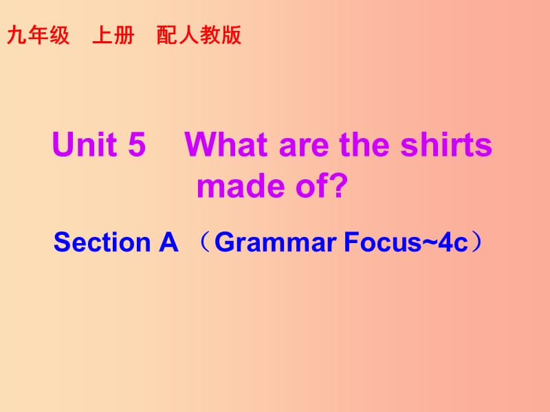 九年级英语全册10分钟课堂Unit5WhataretheshirtsmadeofSectionAGrammarFocus-4c课件新版人教新目标版.ppt_第1页