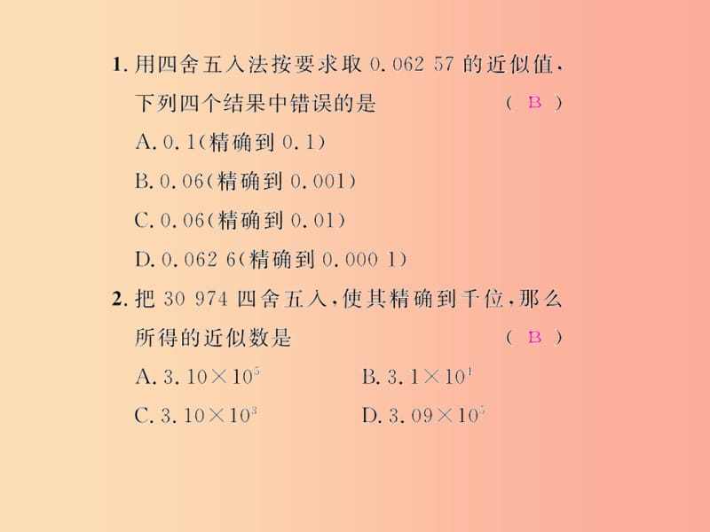 （遵义专版）2019年七年级数学上册 第一章 有理数 1.5 有理数的乘方 1.5.3 近似数课后作业课件 新人教版.ppt_第2页