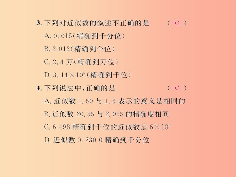 （遵义专版）2019年七年级数学上册 第一章 有理数 1.5 有理数的乘方 1.5.3 近似数课后作业课件 新人教版.ppt_第3页