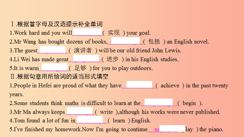 九年级英语下册Module7EnglishforyouandmeUnit1HaveyoueverbeentoanEnglishcorner外研版.ppt_第3页