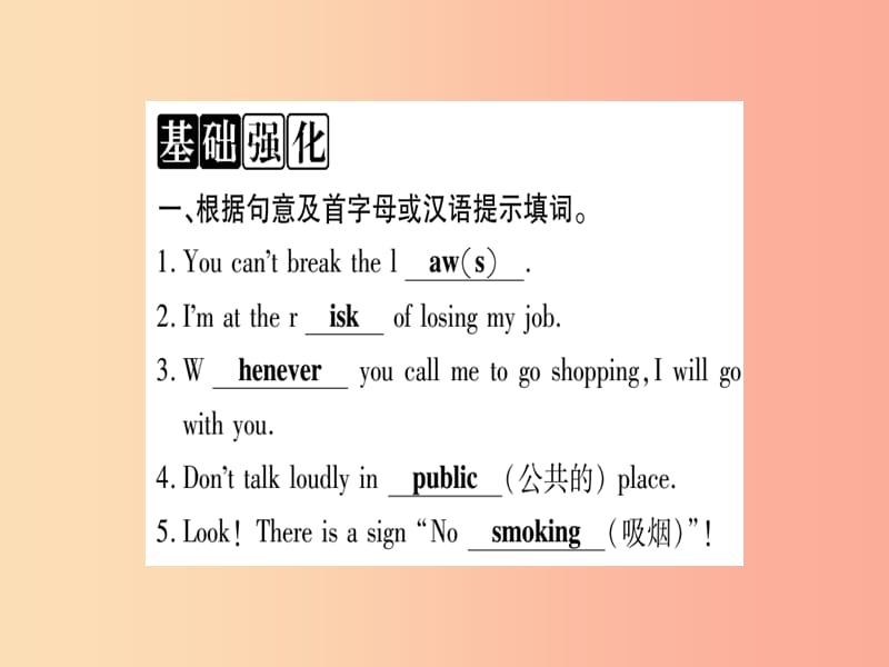 2019秋九年级英语上册 Unit 1 Stay Healthy Lesson 4 Don’t SmokePlease作业课件（新版）冀教版.ppt_第2页