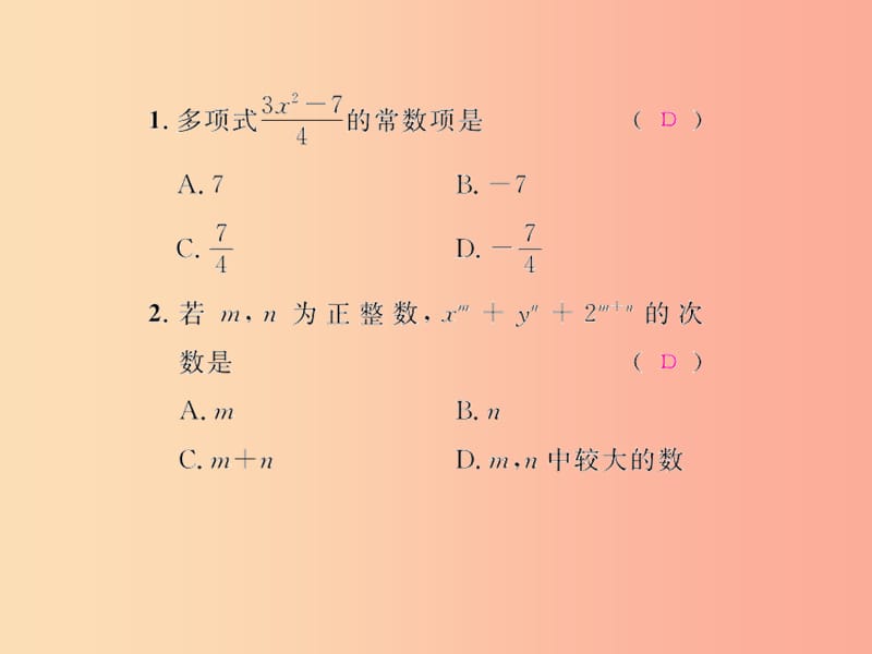 （遵义专版）2019年七年级数学上册 第二章 整式的加减 2.1 整式 第3课时 多项式课后作业课件 新人教版.ppt_第2页