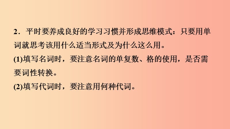 山东省2019年中考英语题型专项复习 题型六 选词填空课件.ppt_第3页