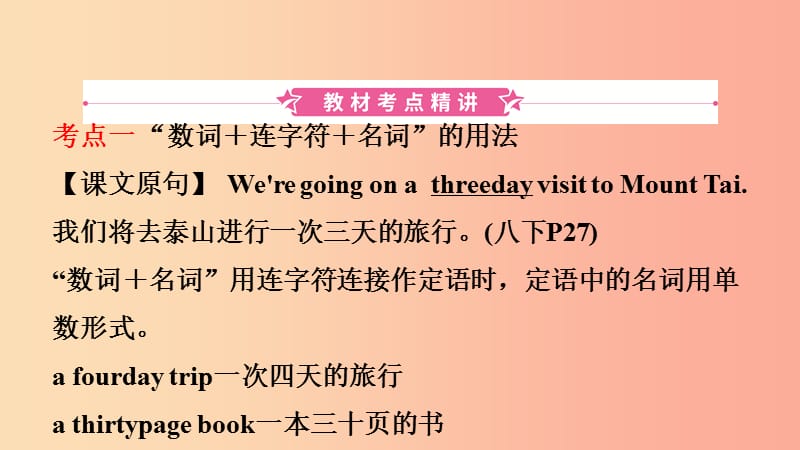 河南省2019年中考英语总复习 第10课时 八下 Unit 6课件 仁爱版.ppt_第2页