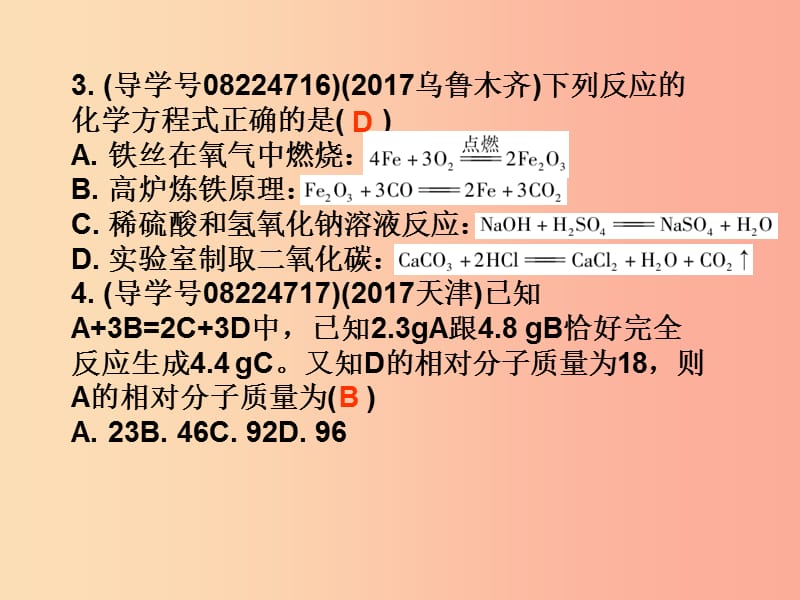 广东省2019年中考化学复习第三部分物质的化学变化第二节质量守恒定律化学方程式作业本课件.ppt_第3页