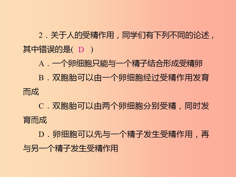 （江西专版）2019年中考生物总复习 仿真测试卷四（测试范围：动物的运动和行为 生物的生殖、发育与遗传）课件.ppt_第3页