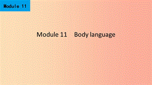 2019春七年级英语下册 Module 11 Body language Unit 3 Language in use课件（新版）外研版.ppt