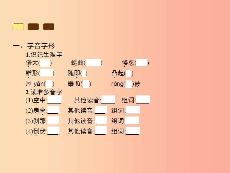 七年级语文上册 第三单元 13 风雨课件 新人教版.ppt_第2页