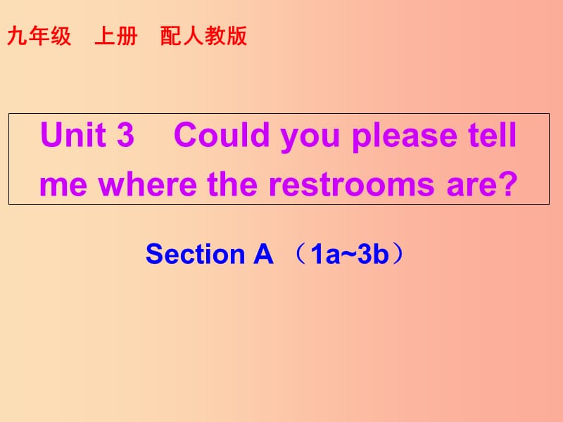 九年级英语全册 Unit 3 Could you please tell me where the restrooms are Section A（1a-3b）课后作业.ppt_第1页