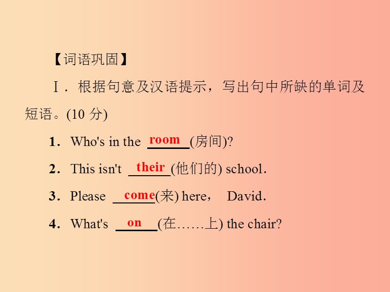 2019秋七年级英语上册 第四单元 基础知识检测课件 新人教版.ppt_第2页