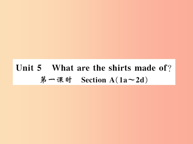 湖北通用2019年秋九年级英语全册Unit5Whataretheshirtsmadeof第1课时习题课件 人教新目标版.ppt_第1页