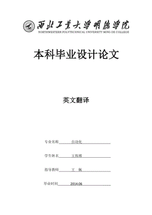 外文翻譯--非線性跟蹤-微分器的分析與改進(jìn)【PDF+WORD】【中文2700字】【中英文文獻(xiàn)譯文】