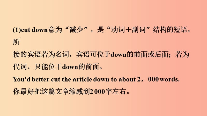 福建省厦门市2019年中考英语总复习 第19课时 九全 Units 13-14课件.ppt_第3页