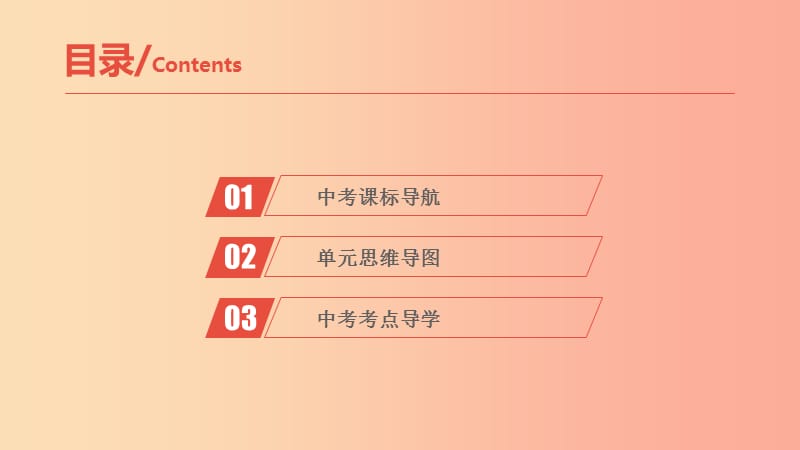 山西省2019届中考道德与法治 七下 第四单元 走进法治天地复习课件.ppt_第2页