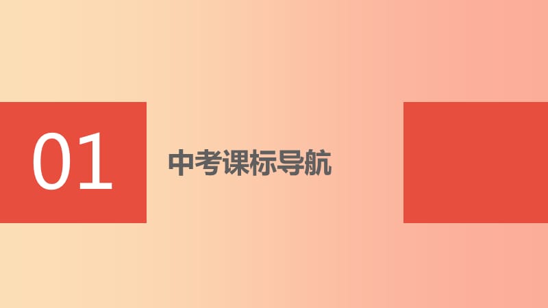 山西省2019届中考道德与法治 七下 第四单元 走进法治天地复习课件.ppt_第3页