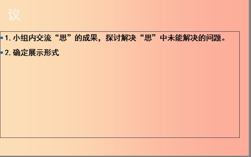 湖北省七年级语文下册 第一单元 1 邓稼先课件2 新人教版.ppt_第3页