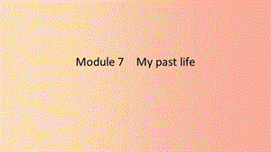 2019春七年級(jí)英語(yǔ)下冊(cè) Module 7 My past life模塊話題微寫作課件（新版）外研版.ppt