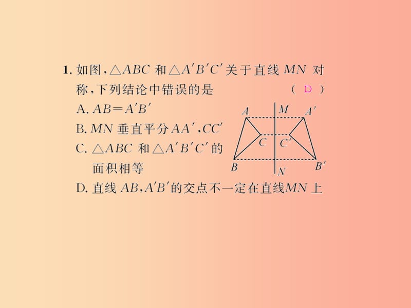 八年级数学上册 第十三章 轴对称 13.2 画轴对称图形 第1课时 画对称轴图形习题课件 新人教版.ppt_第2页