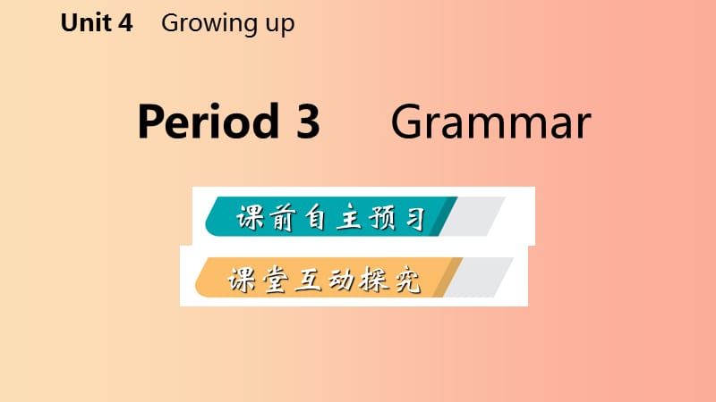 2019年秋九年级英语上册Unit4GrowingupPeriod3Grammar导学课件新版牛津版.ppt_第2页