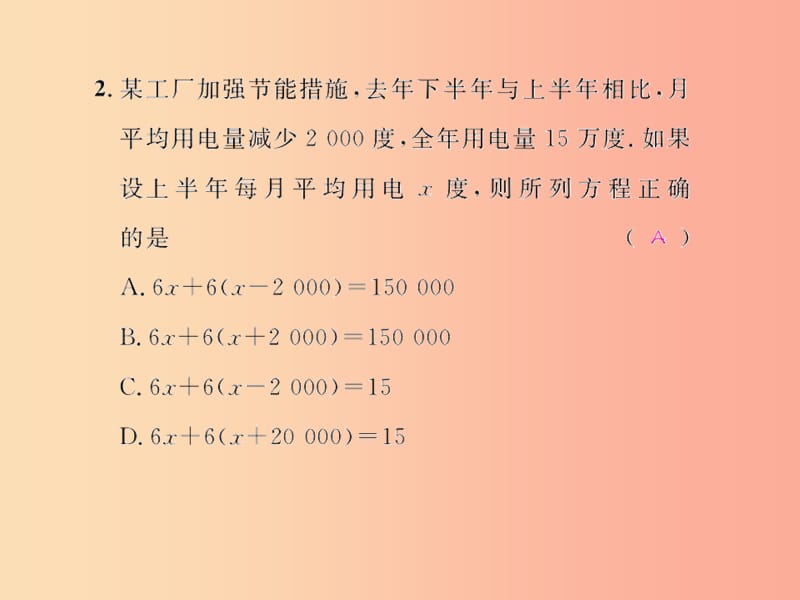 七年级数学上册第三章一元一次方程3.4实际问题与一元一次方程第3课时比赛积分问题习题课件 新人教版.ppt_第3页