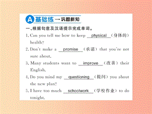 八年級(jí)英語上冊(cè) Unit 6 I’m going to study computer science（第4課時(shí)）新人教 新目標(biāo)版.ppt