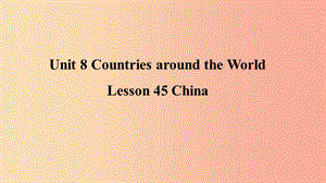 2019年秋季七年級(jí)英語(yǔ)上冊(cè) Unit 8 Countries around the world Lesson 45 China預(yù)習(xí)課件（新版）冀教版.ppt