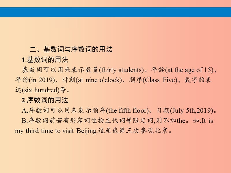 （课标通用）安徽省2019年中考英语总复习 专题3 数词课件.ppt_第3页