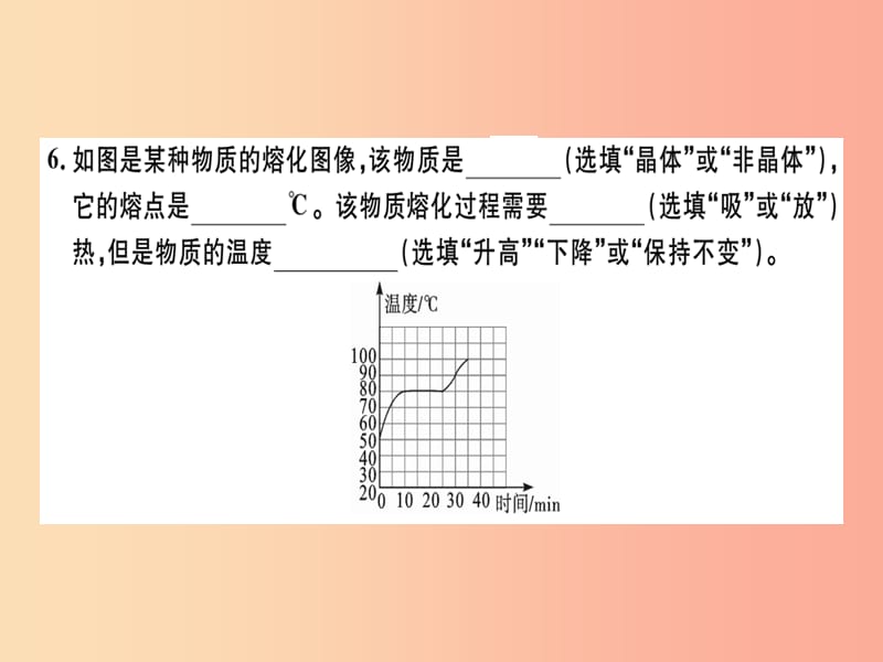 （广东专用）2019年八年级物理上册 第三章 第2节 第2课时 熔化和凝固的应用8分钟小练习课件 新人教版.ppt_第3页