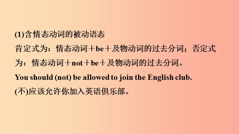 山东省青岛市2019年中考英语一轮复习 第16课时 九全 Units 7-8课件.ppt_第3页